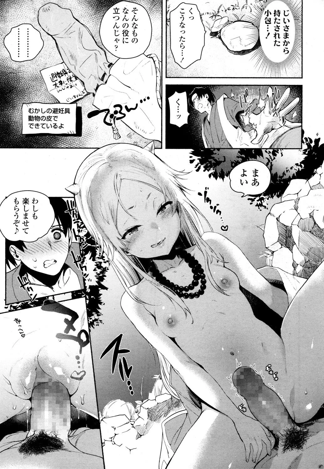 Page 337