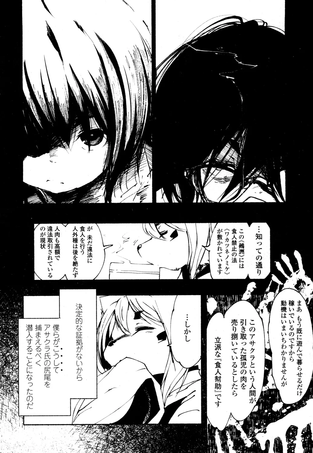 Page 358