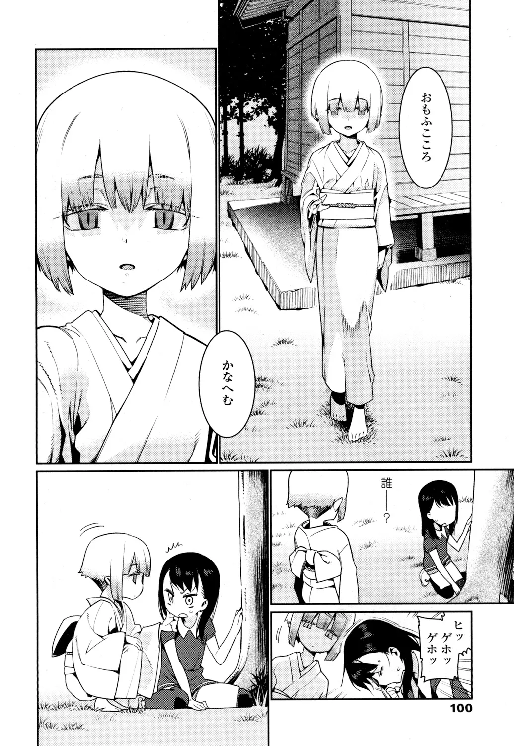 Page 96