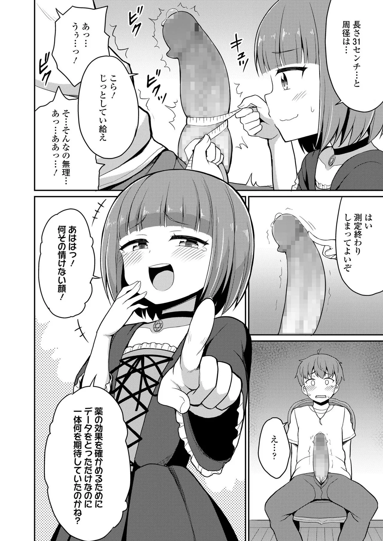 Page 243