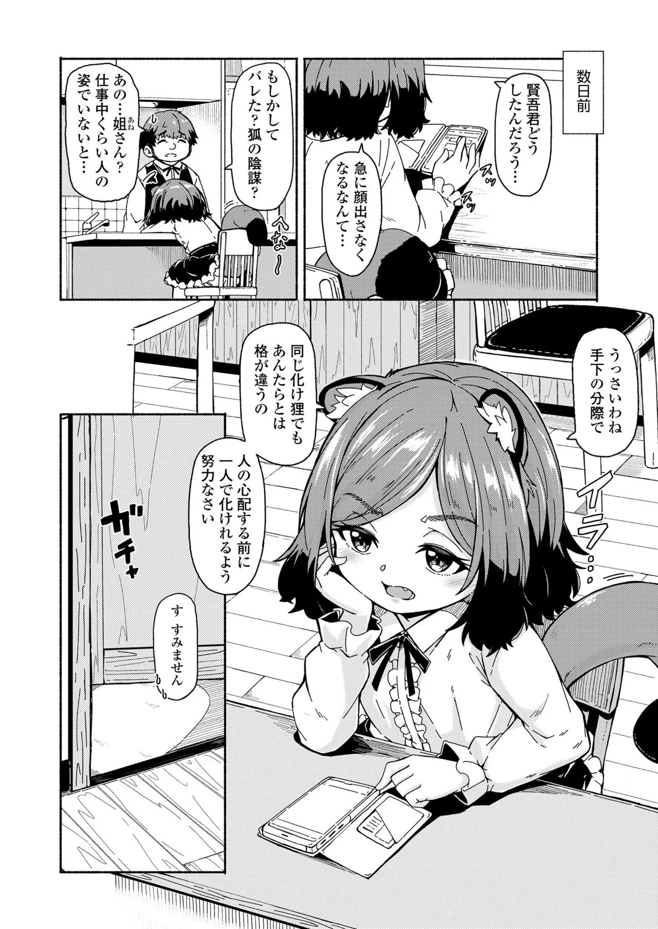 Page 299