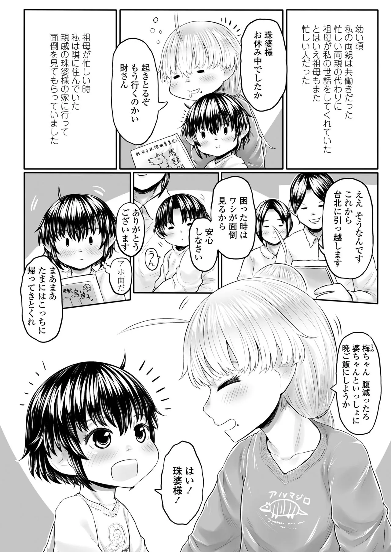 Page 181