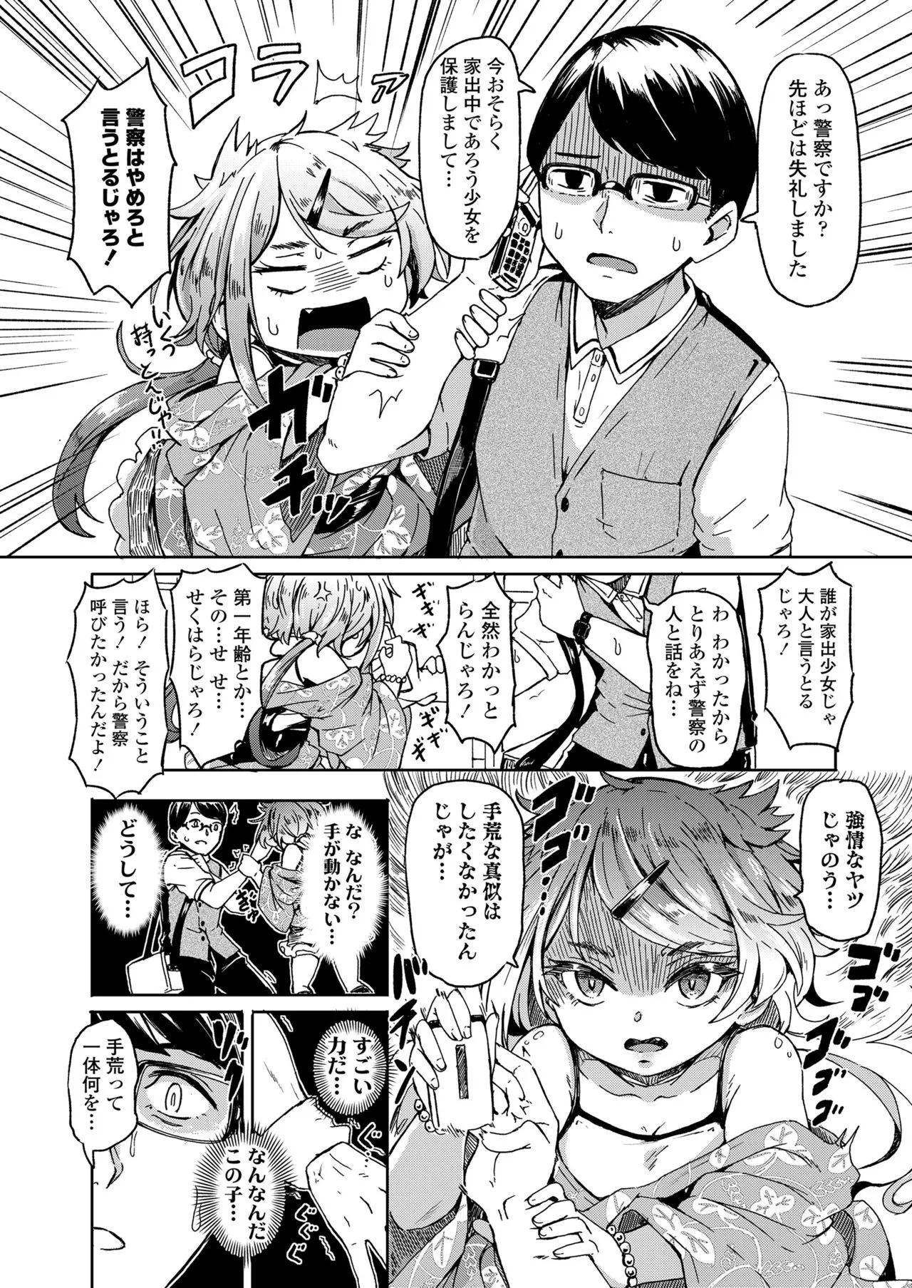 Page 319