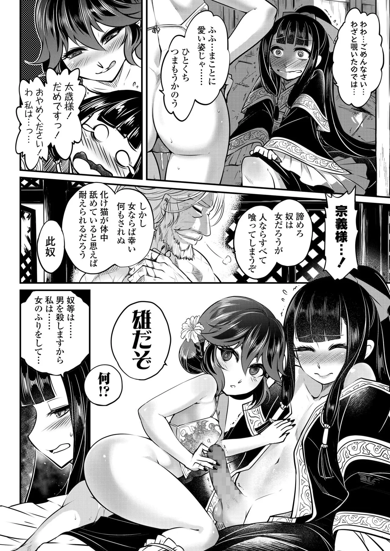 Page 79