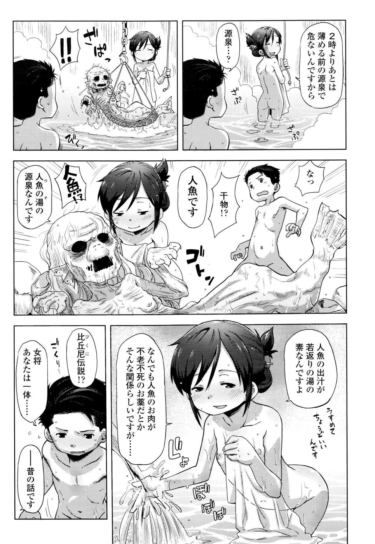 Page 101