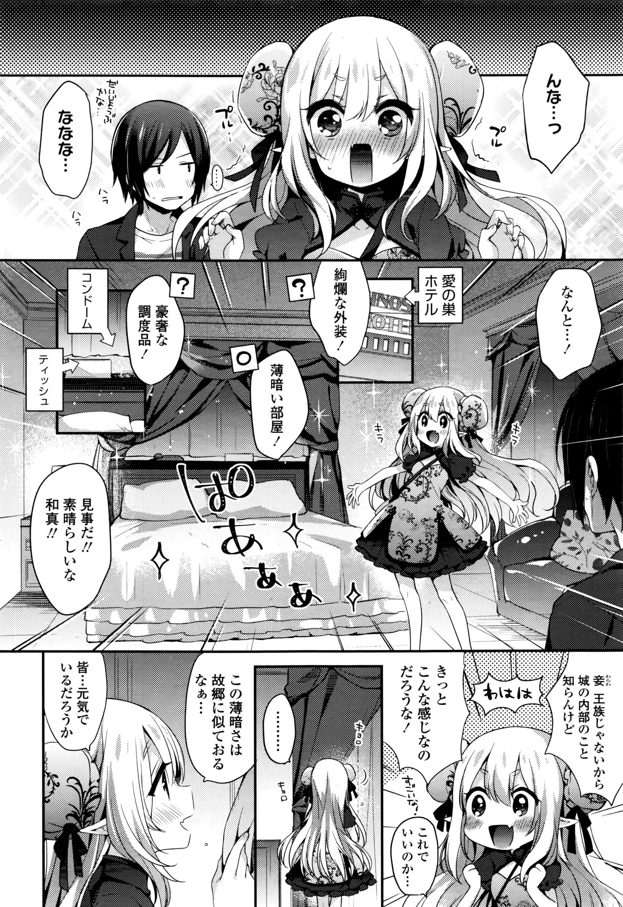 Page 159