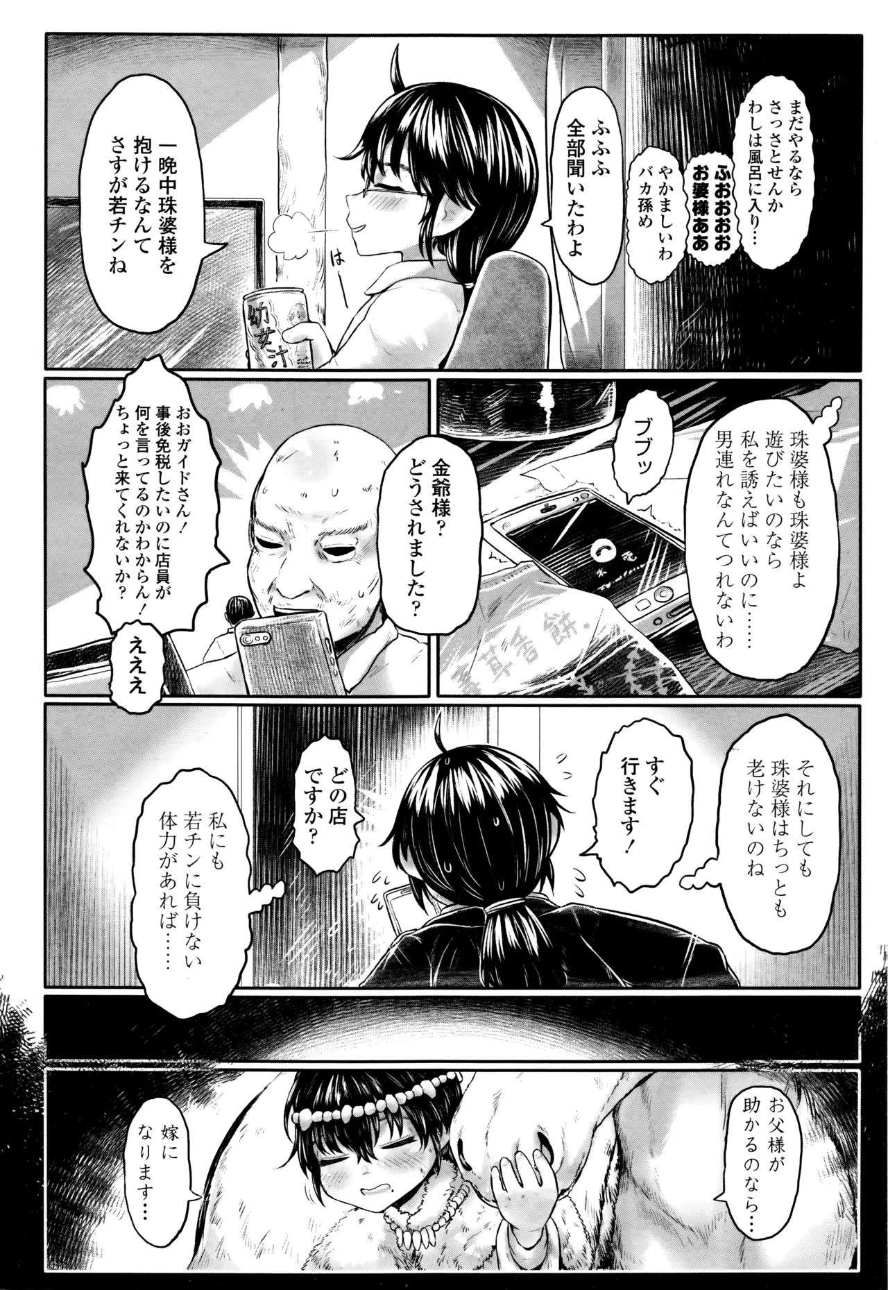 Page 179