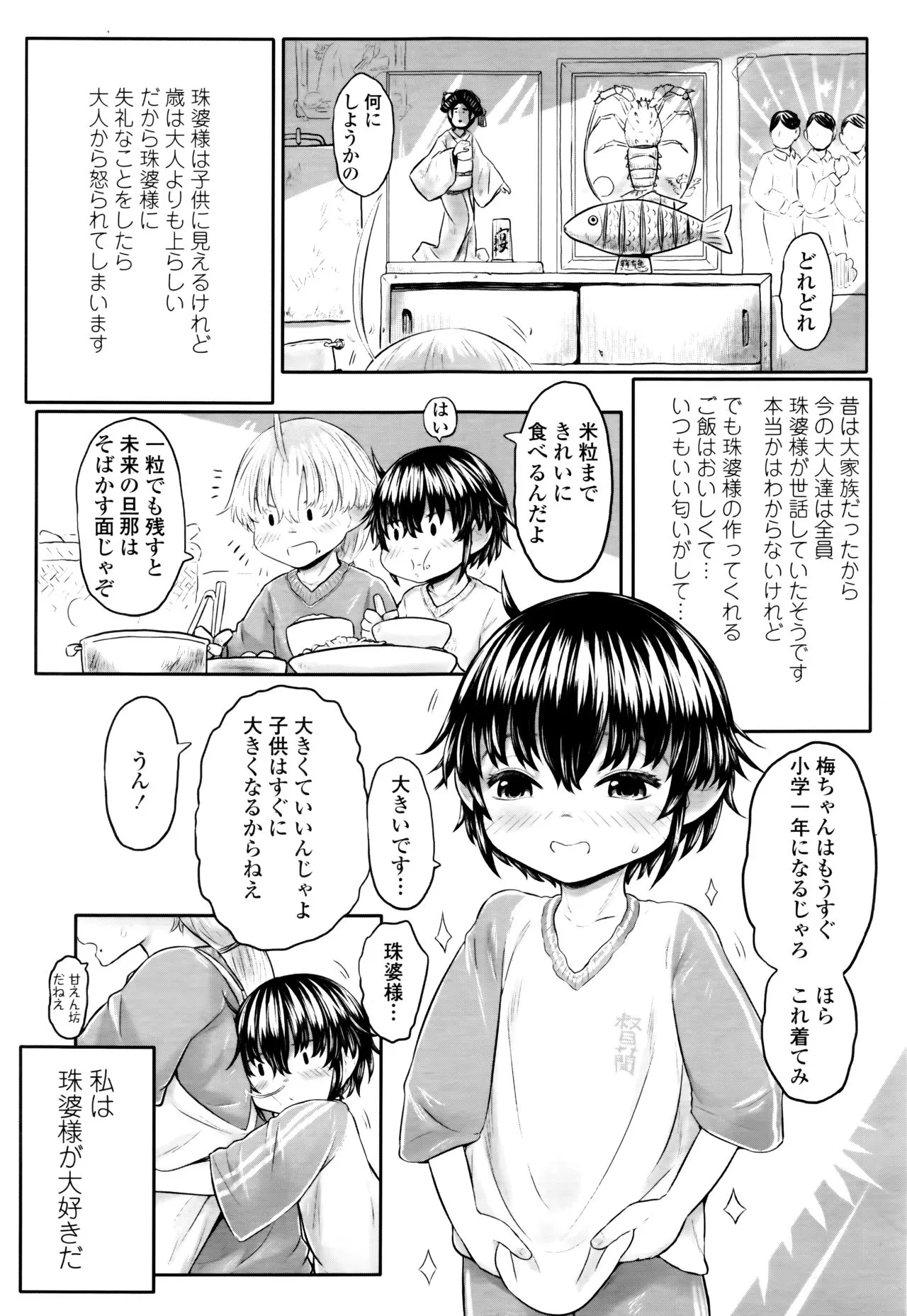 Page 182