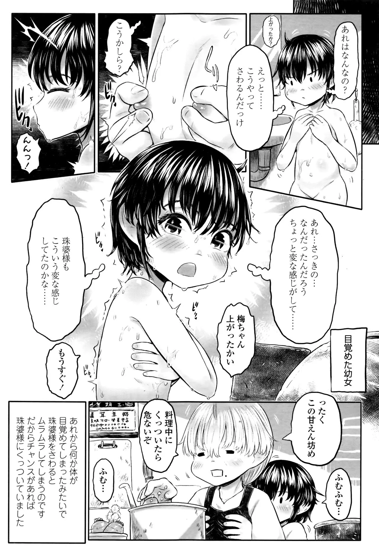 Page 184