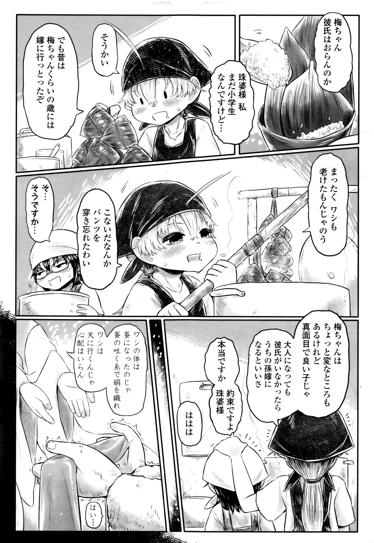 Page 190
