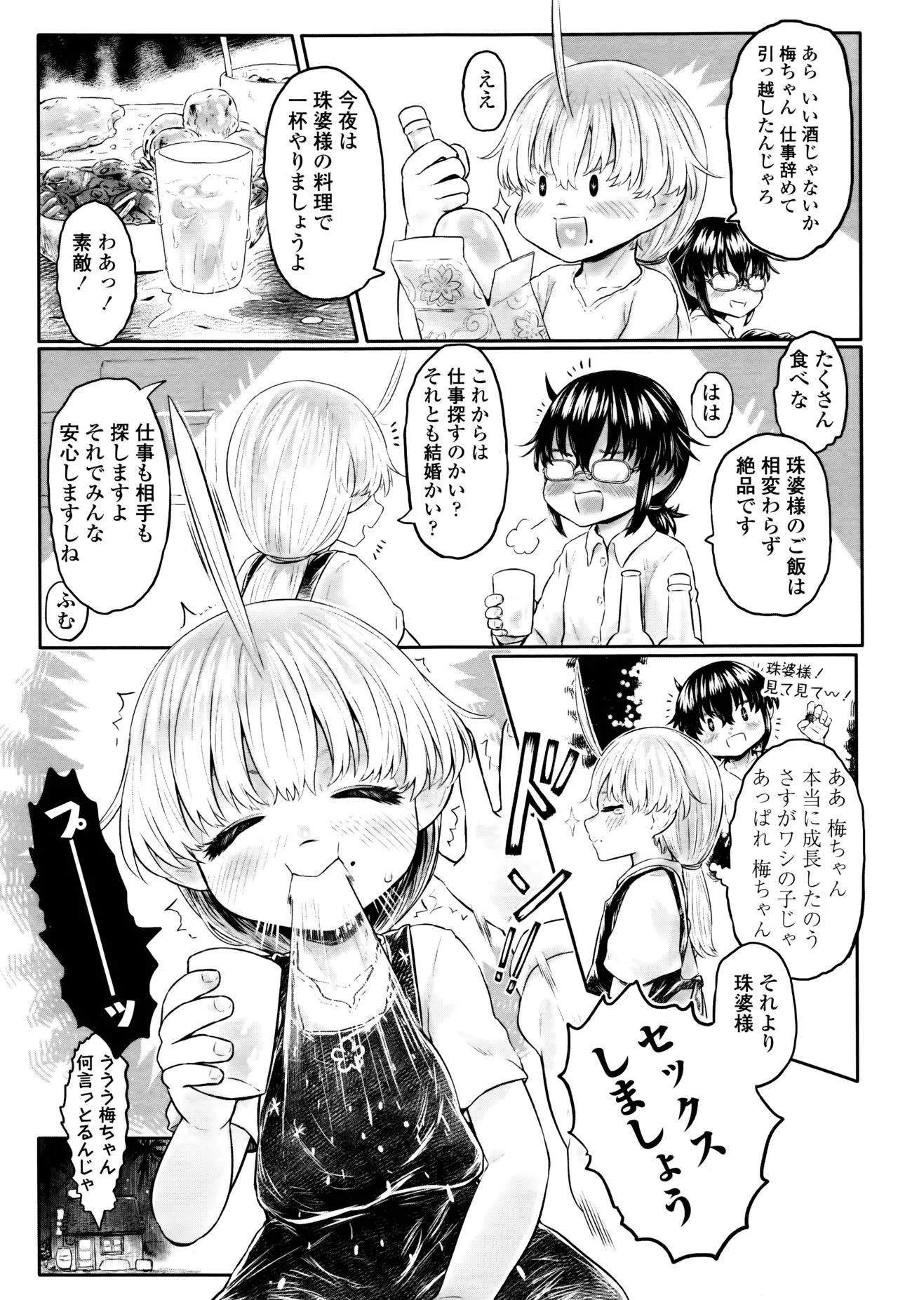 Page 193