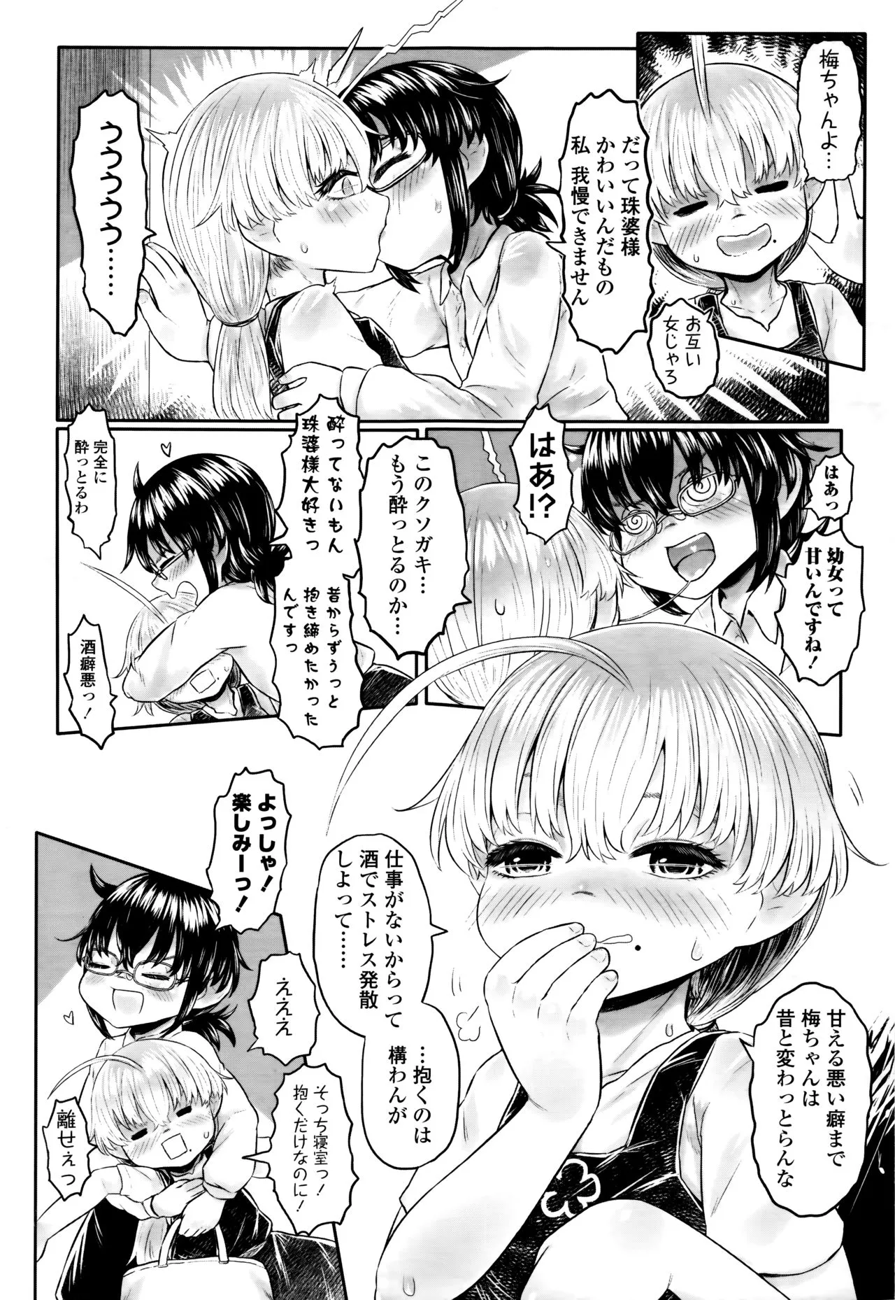 Page 194