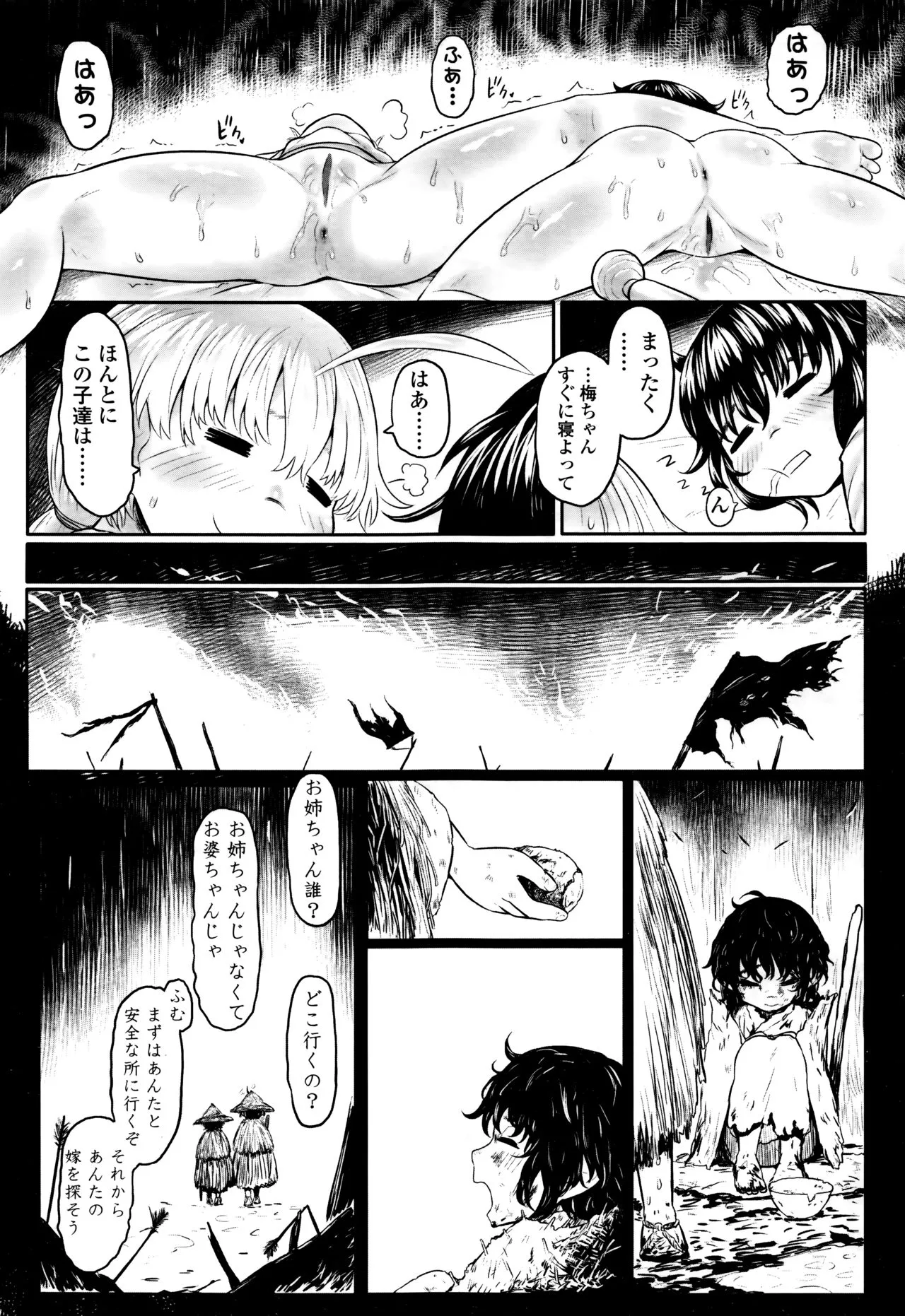 Page 204
