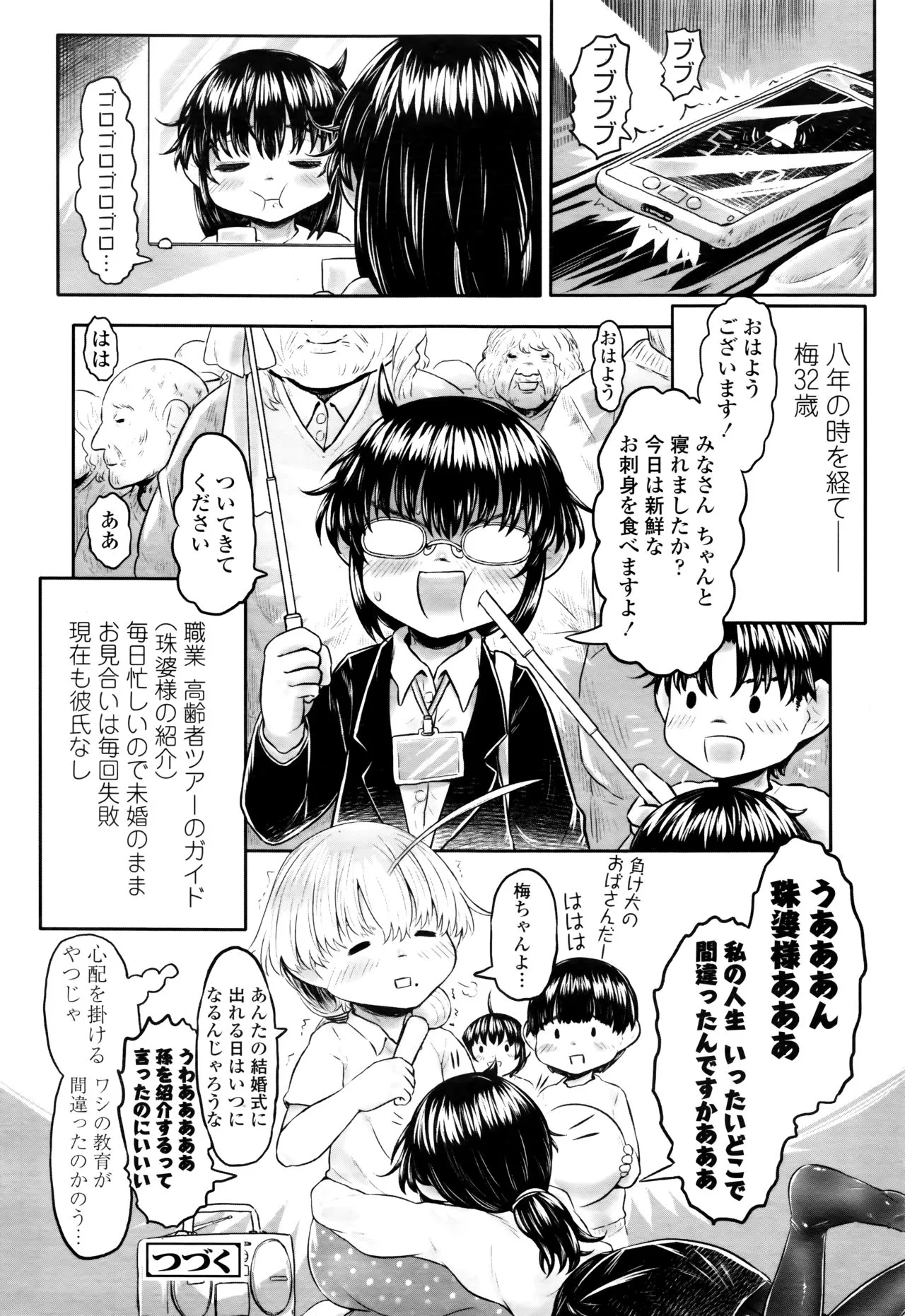 Page 205