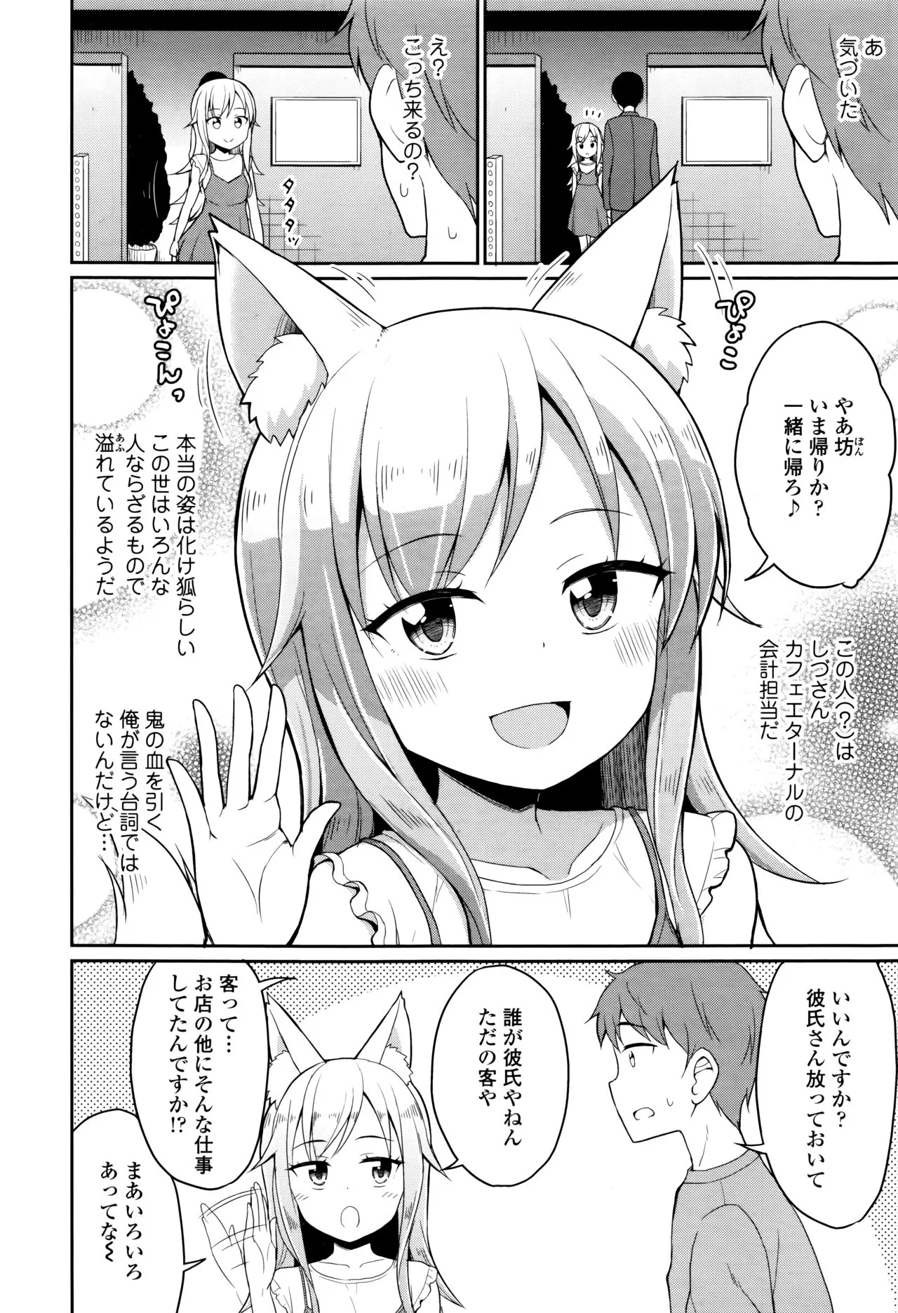 Page 207