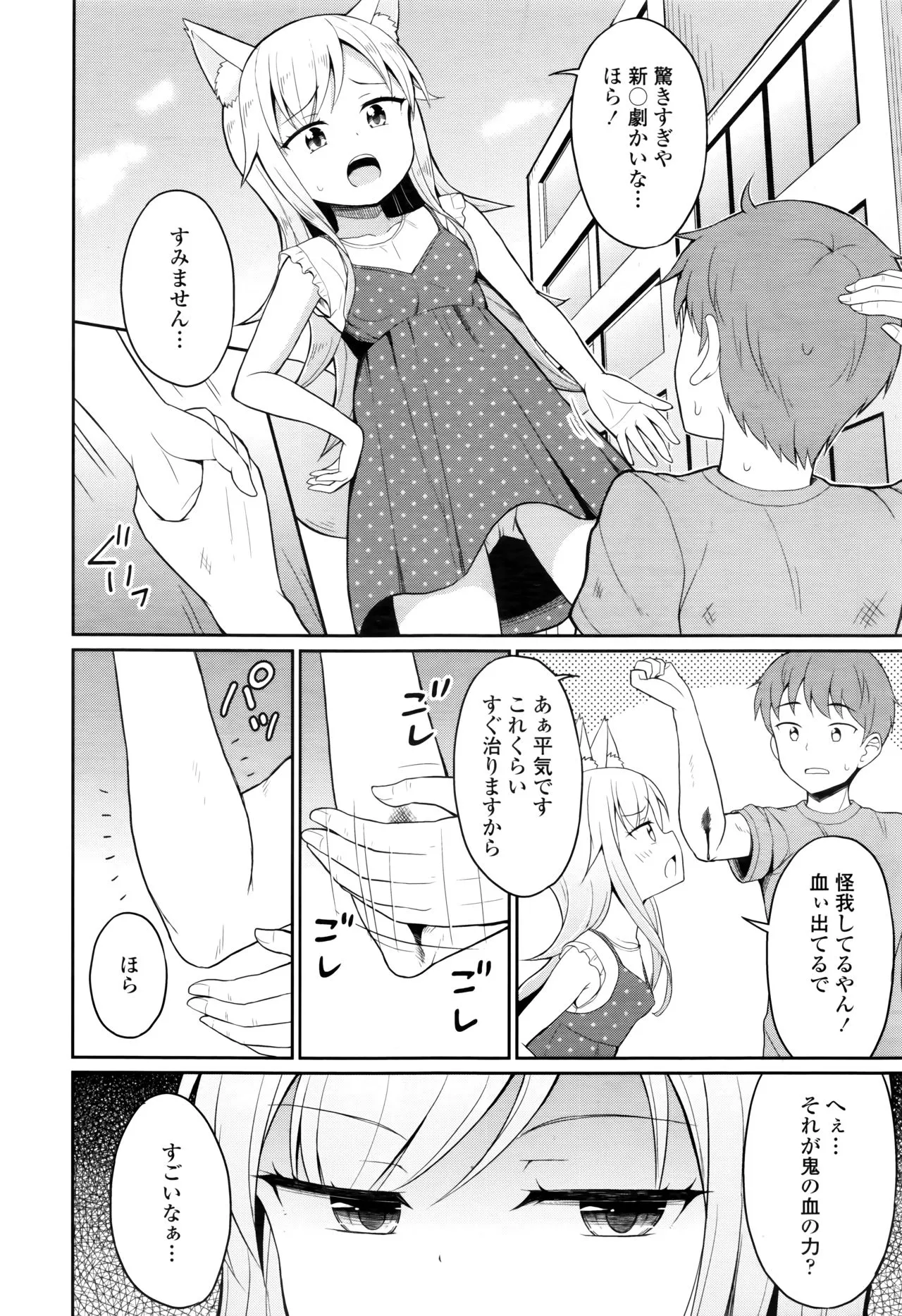 Page 209