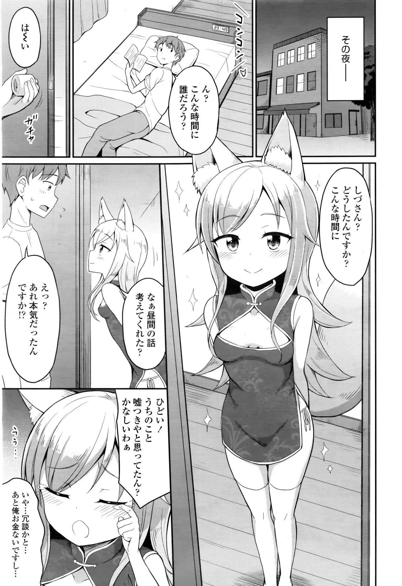 Page 210