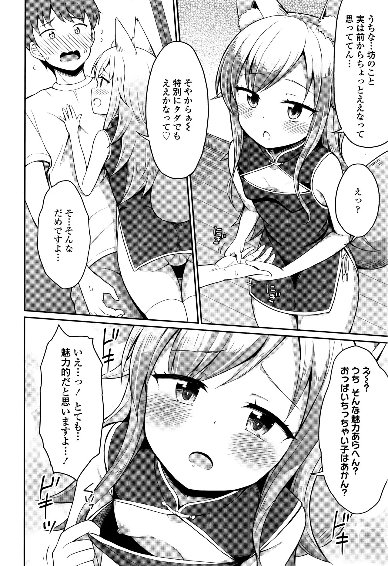 Page 211