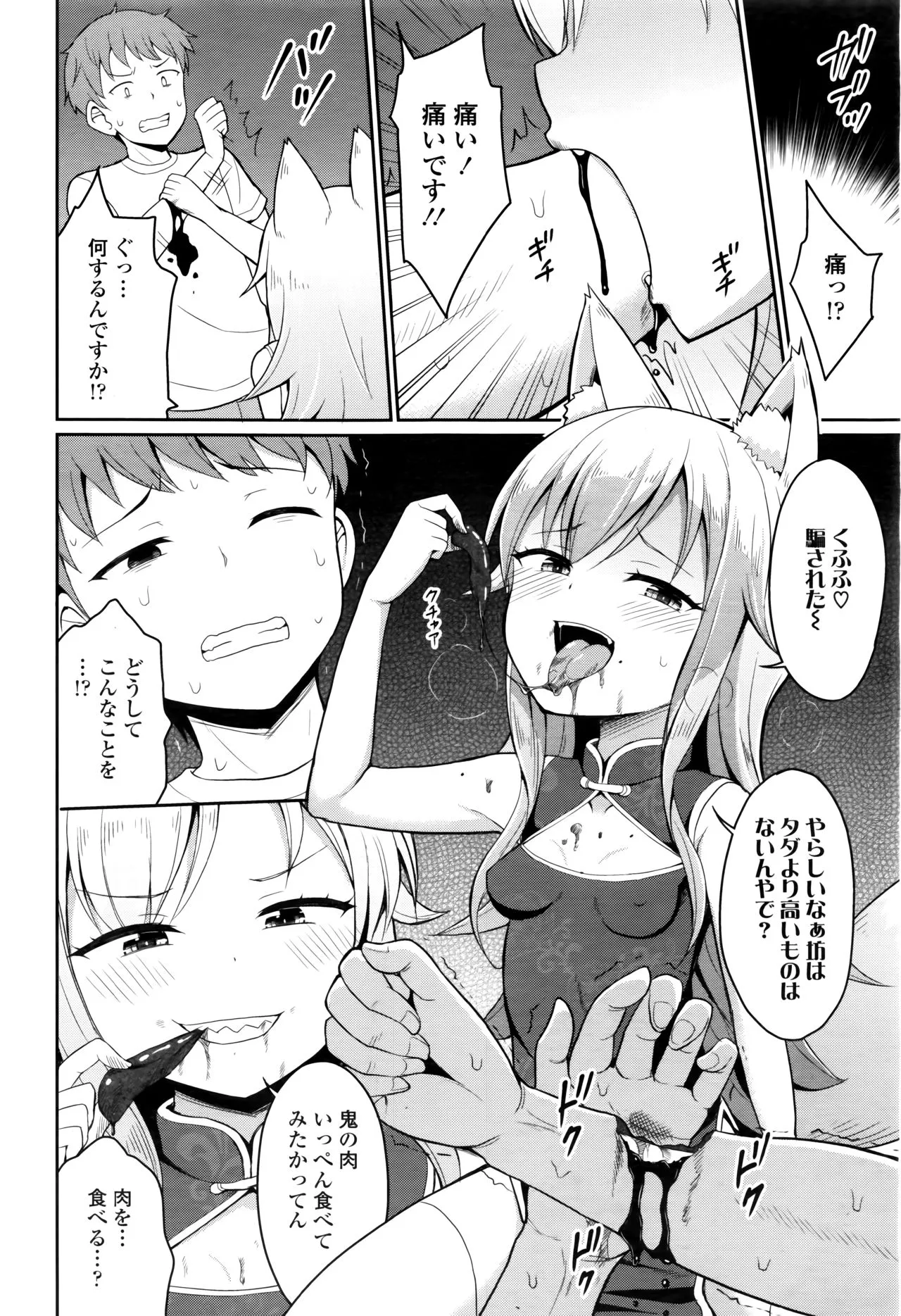 Page 213