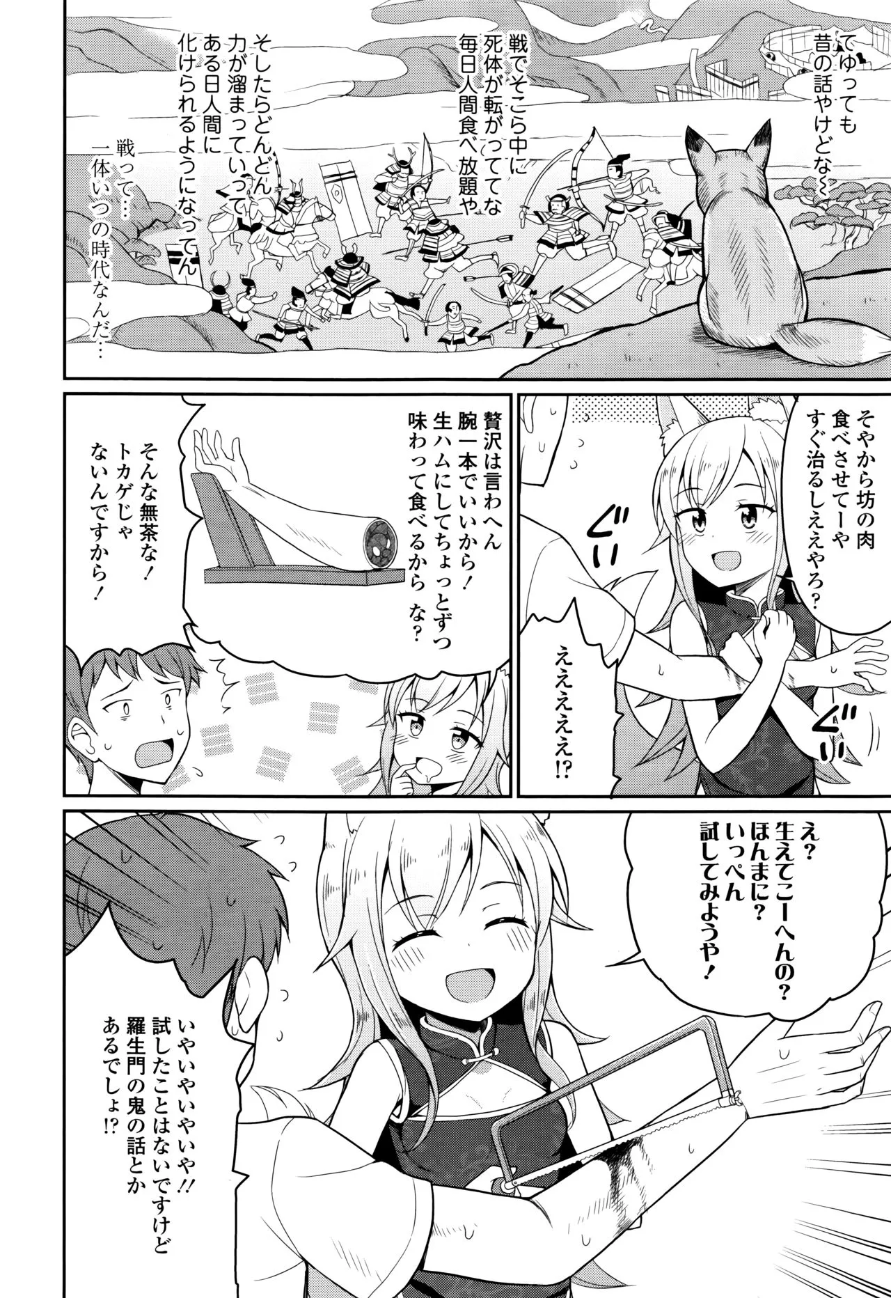 Page 215