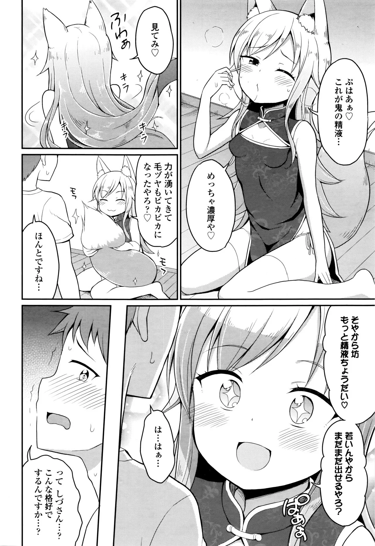Page 219