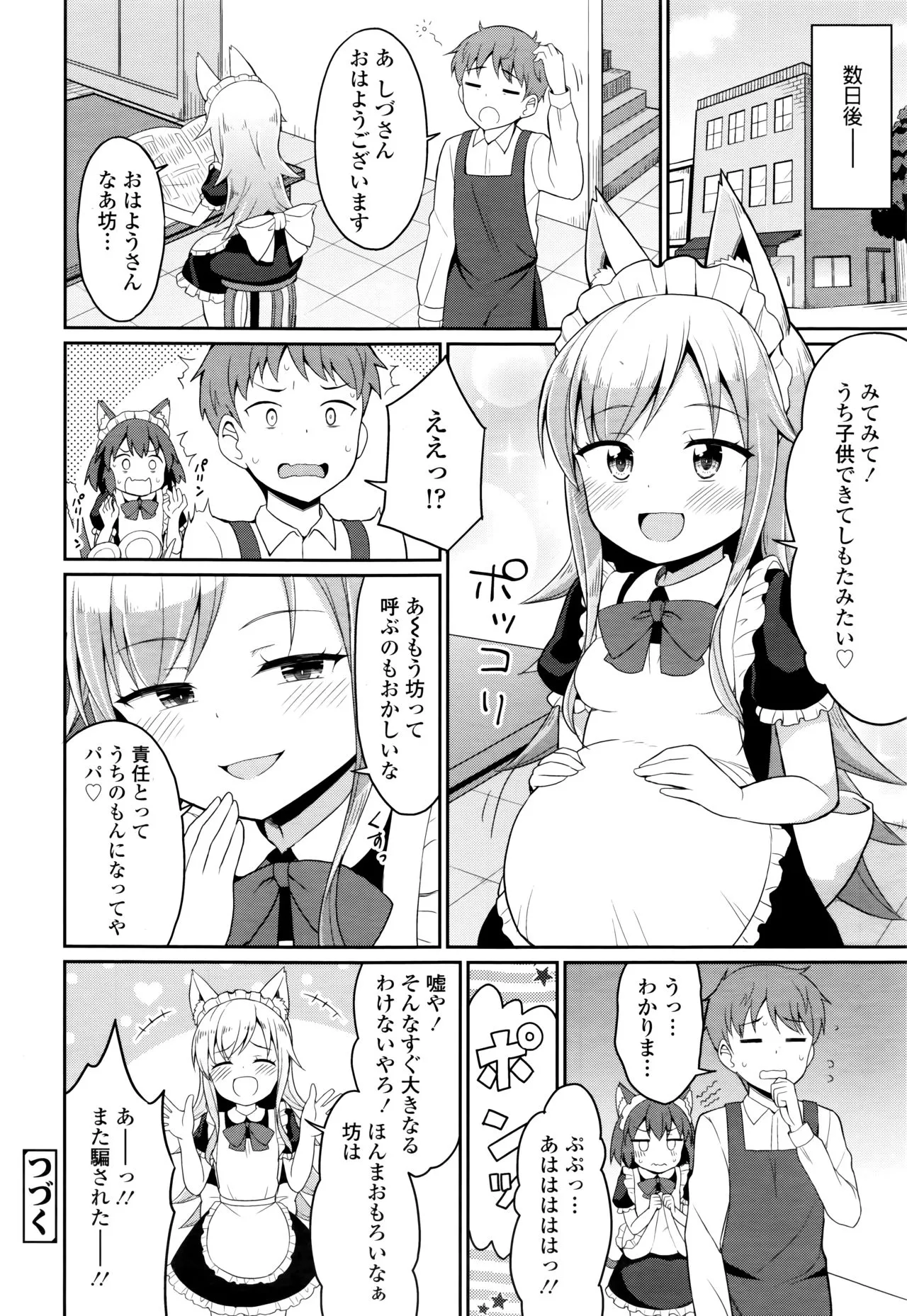 Page 233