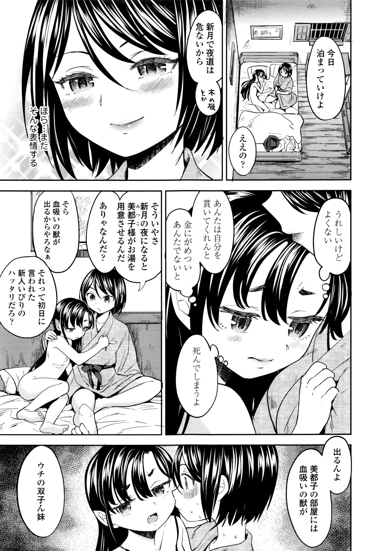 Page 238