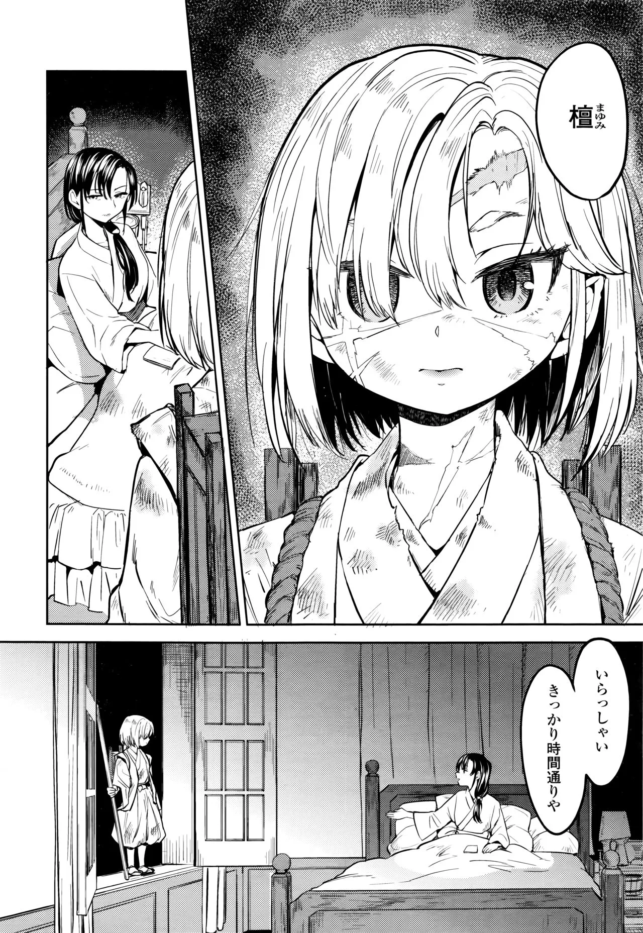 Page 239