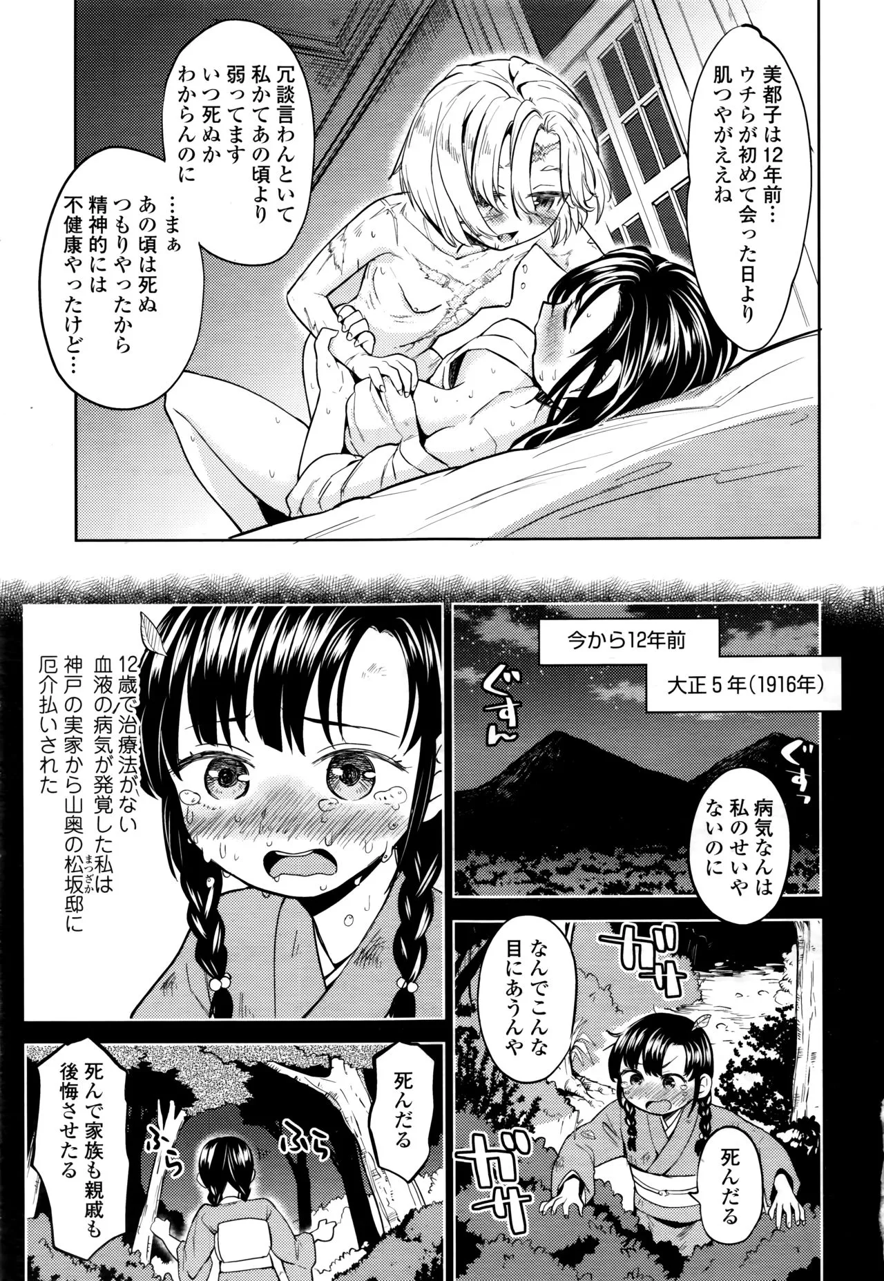 Page 242