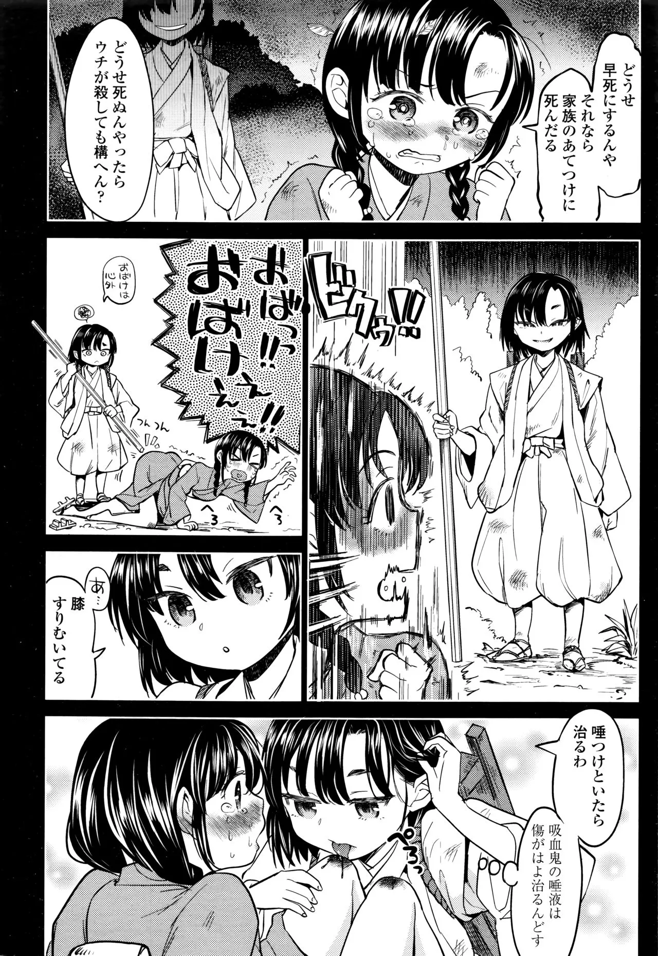 Page 243