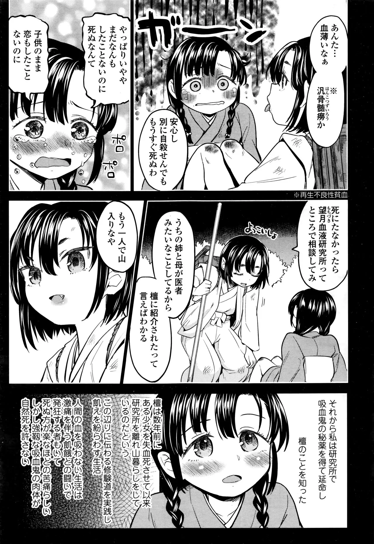 Page 244