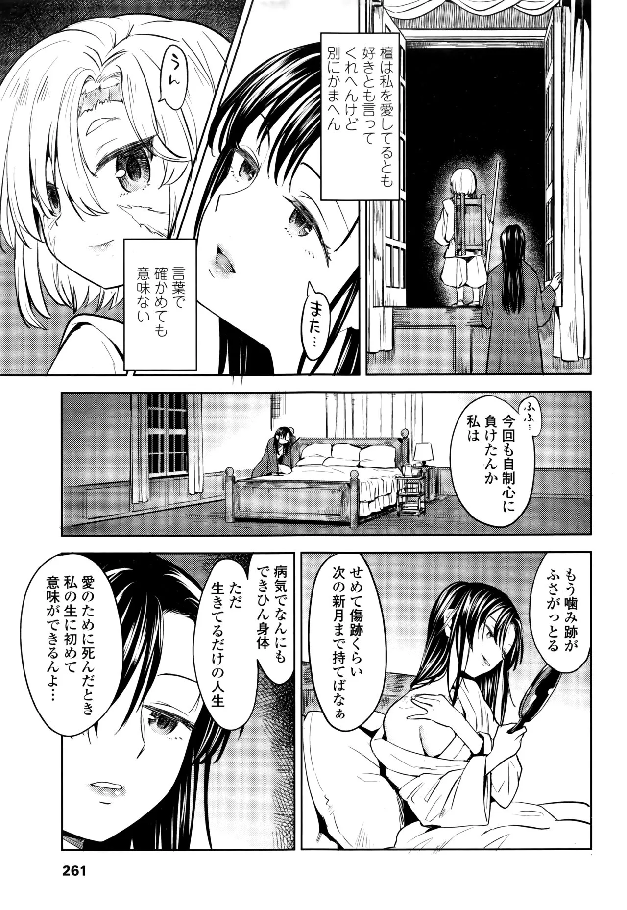 Page 260