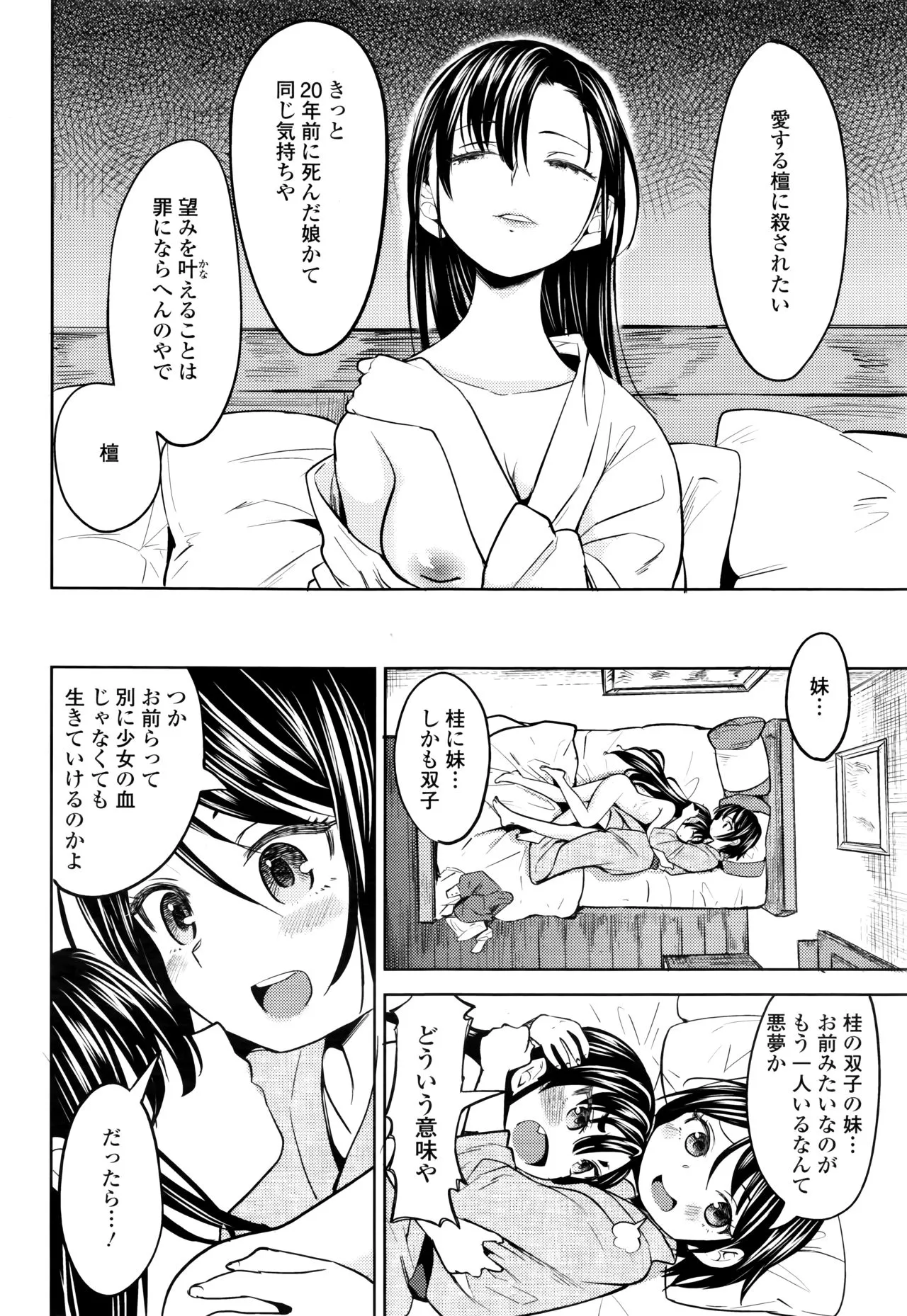 Page 261