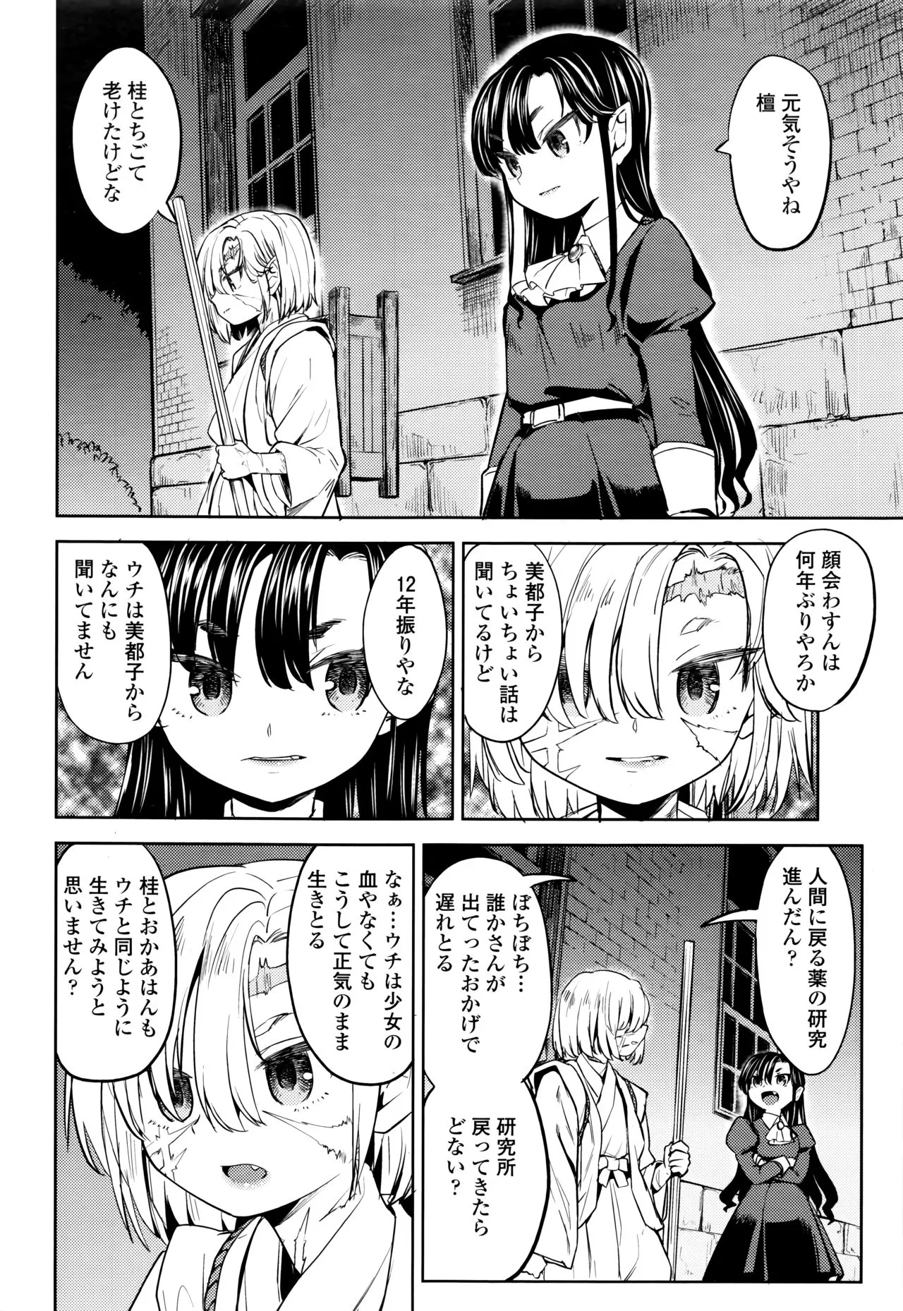 Page 263