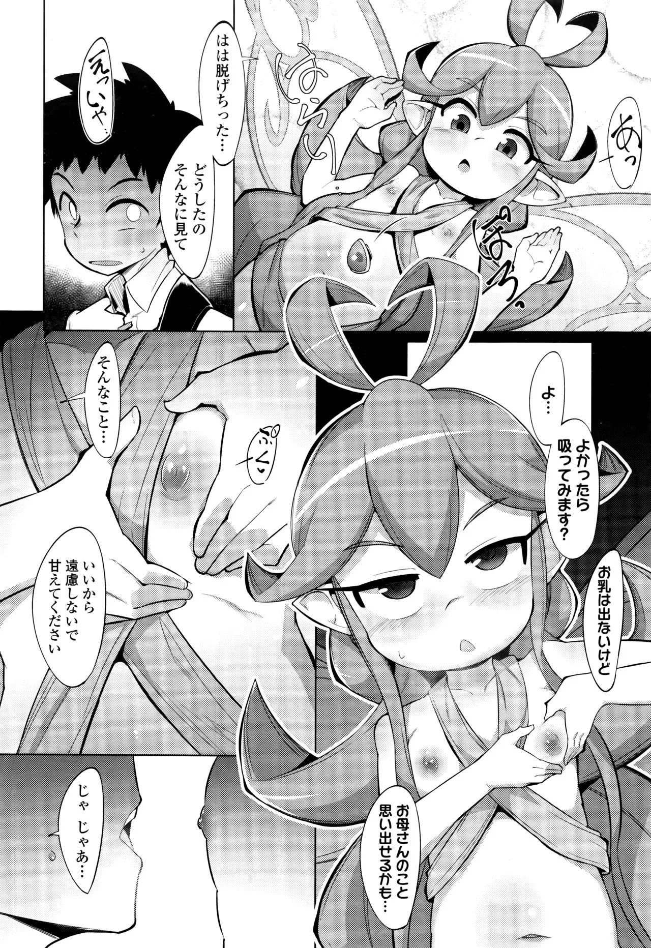 Page 271