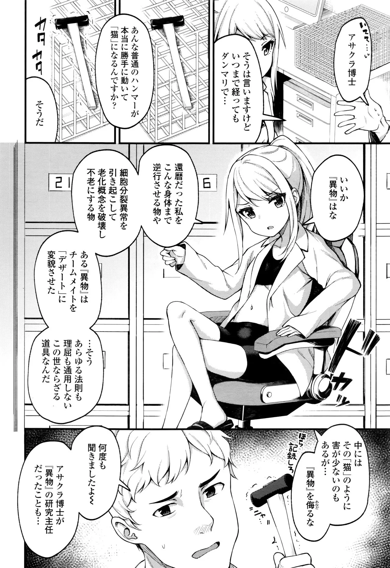 Page 293