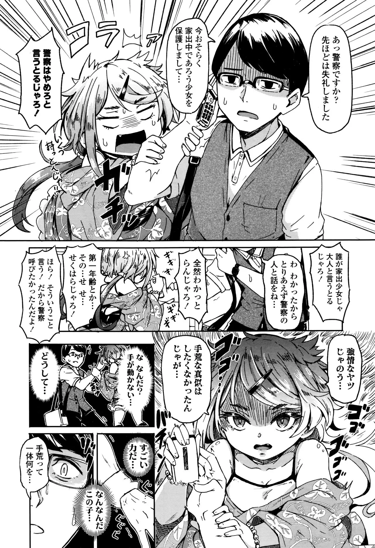 Page 319