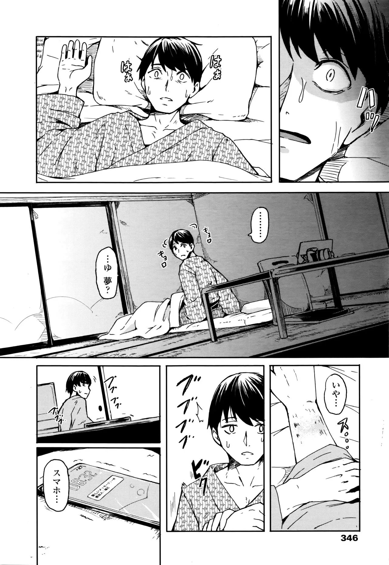 Page 345