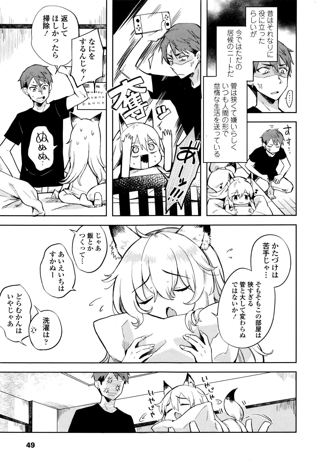 Page 48