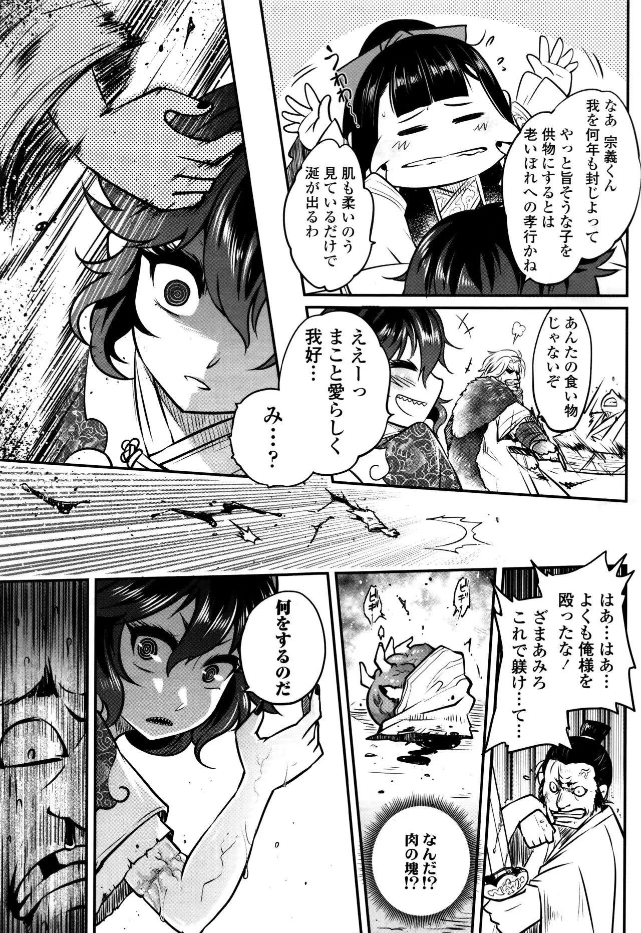 Page 68