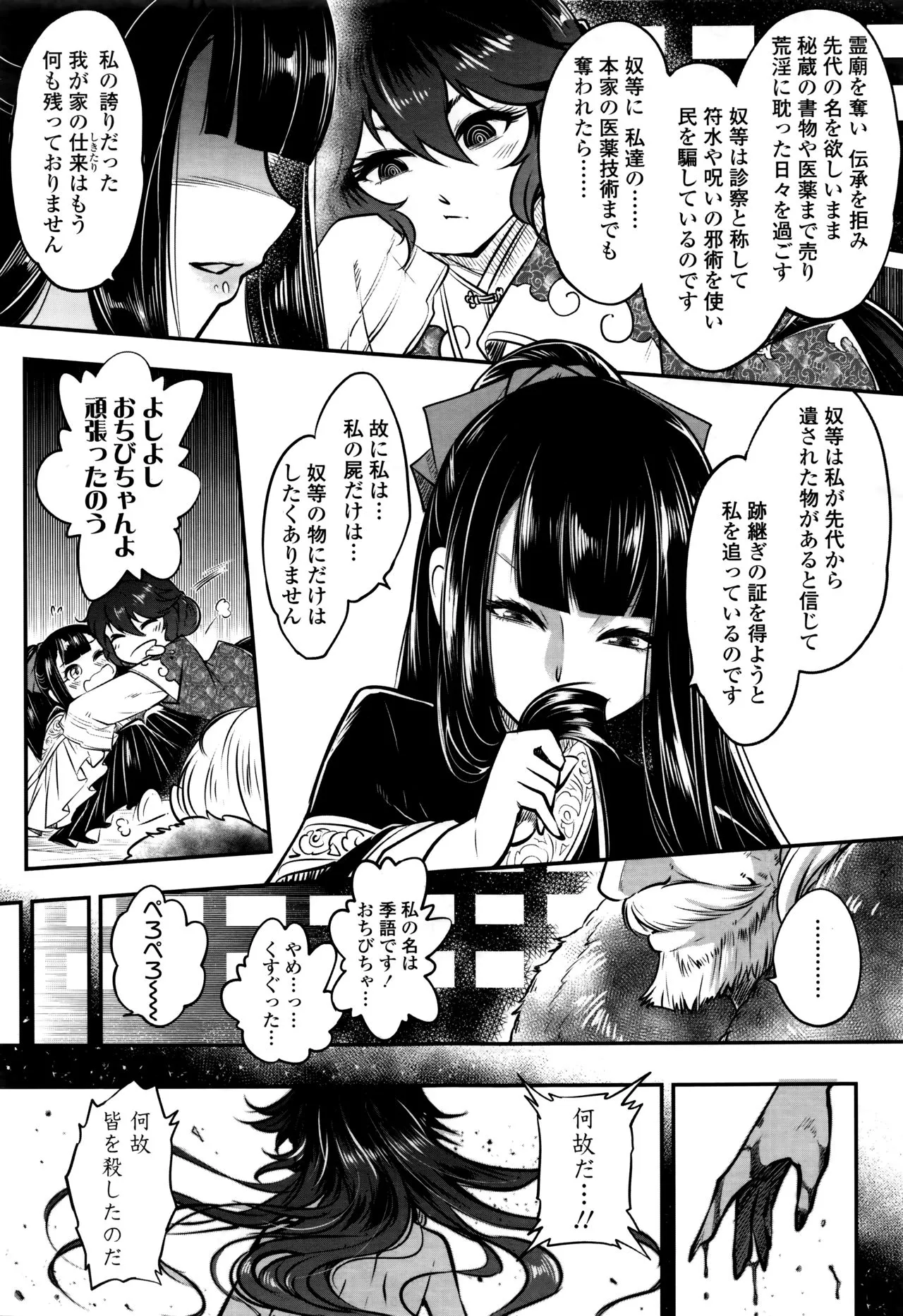 Page 71