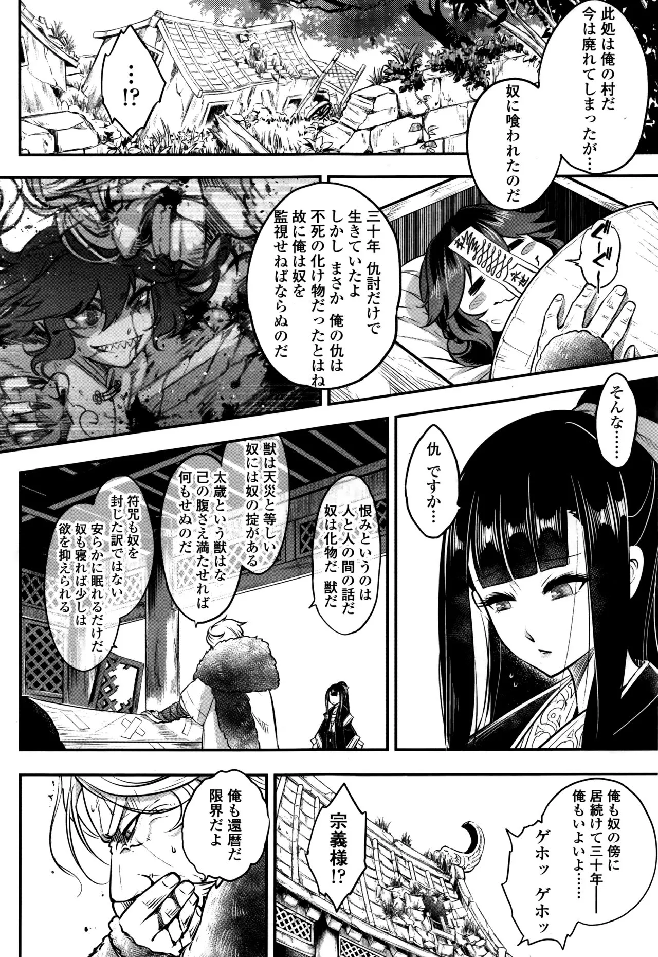 Page 83