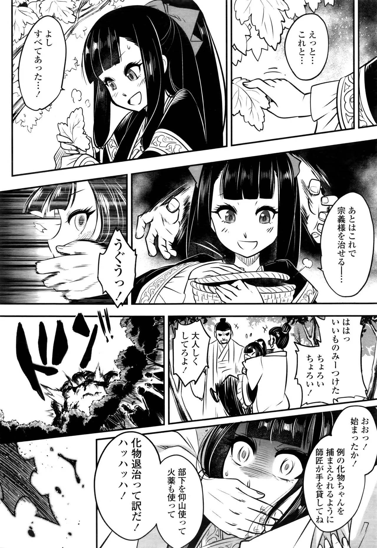 Page 85