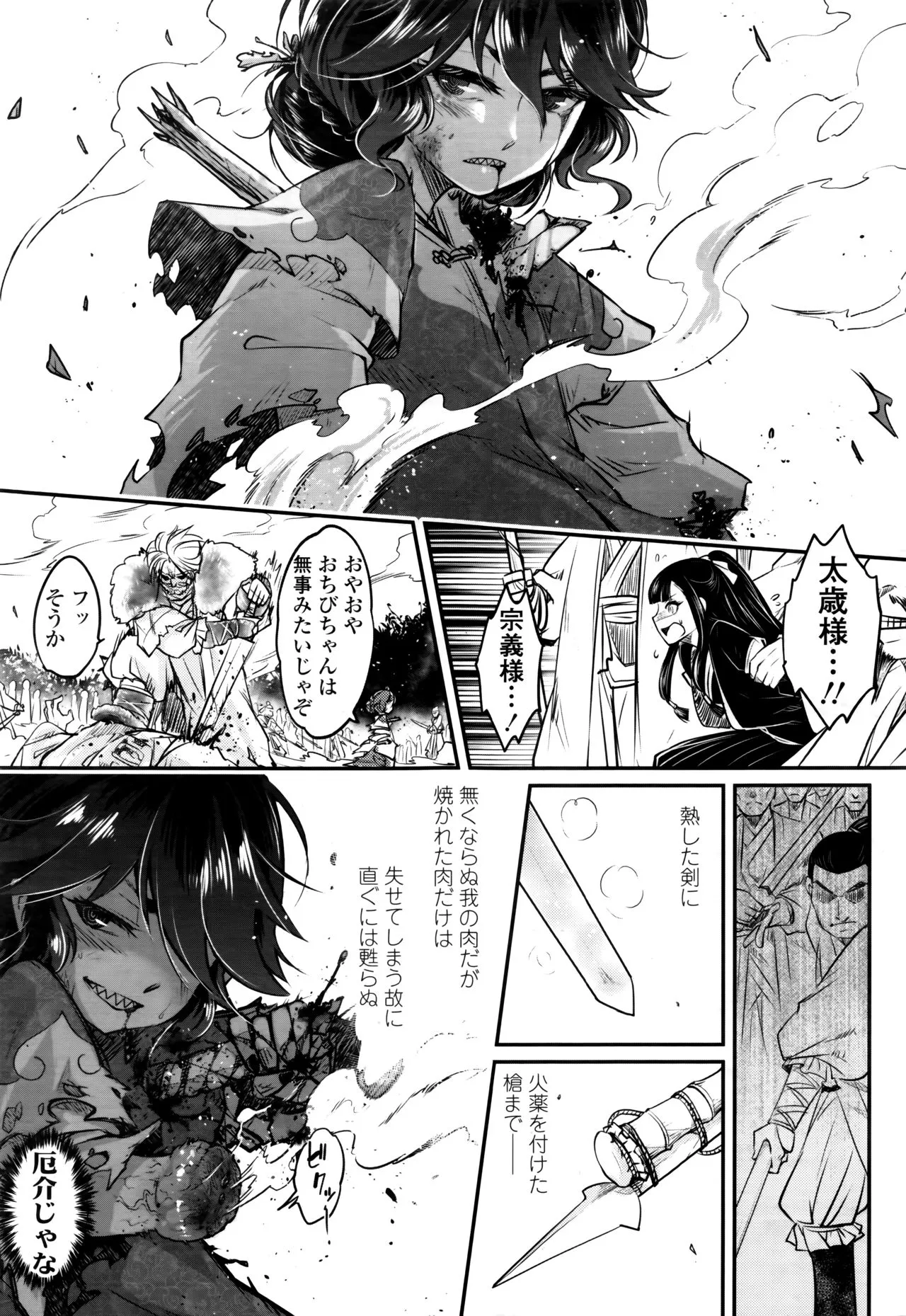 Page 86