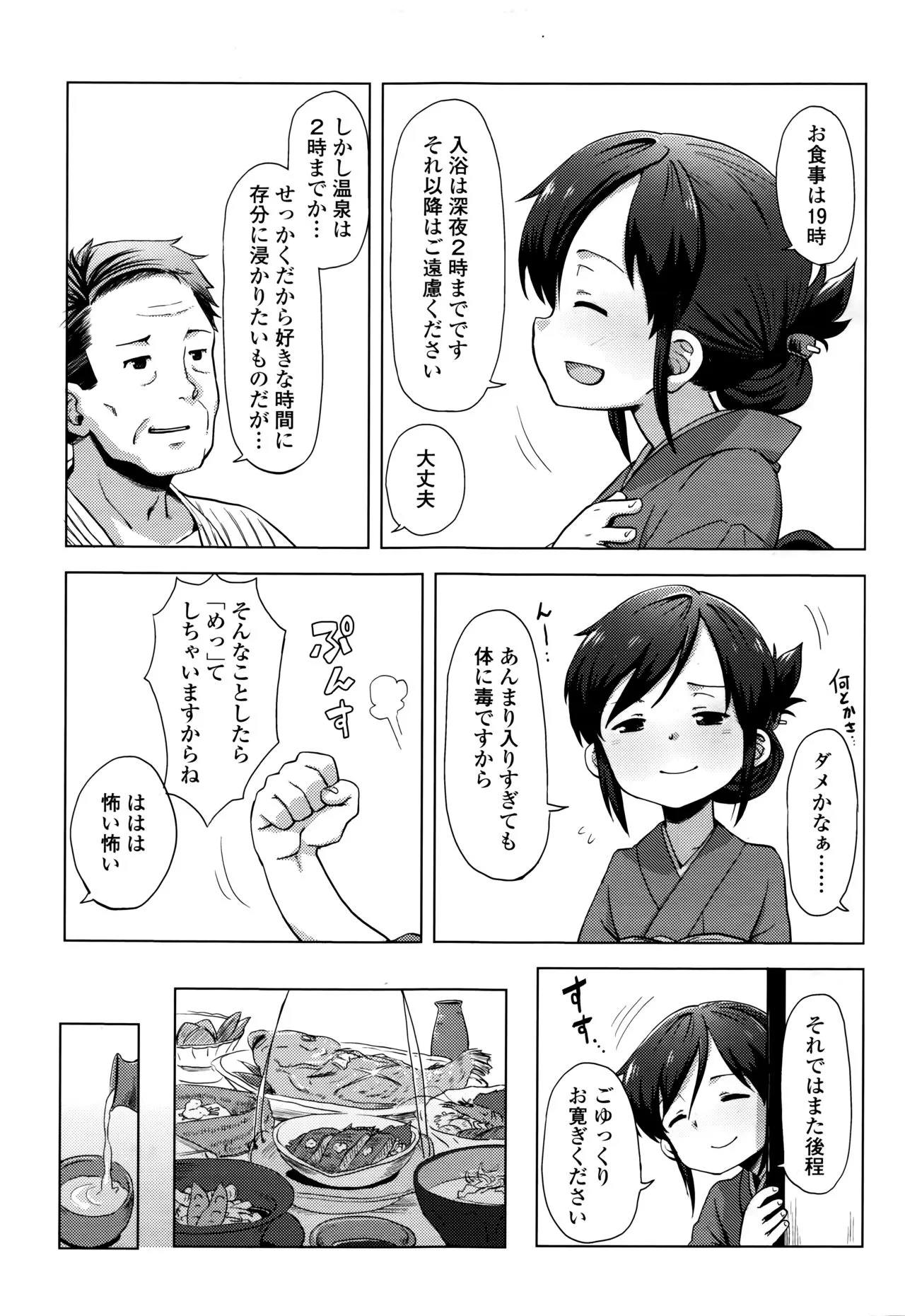 Page 96