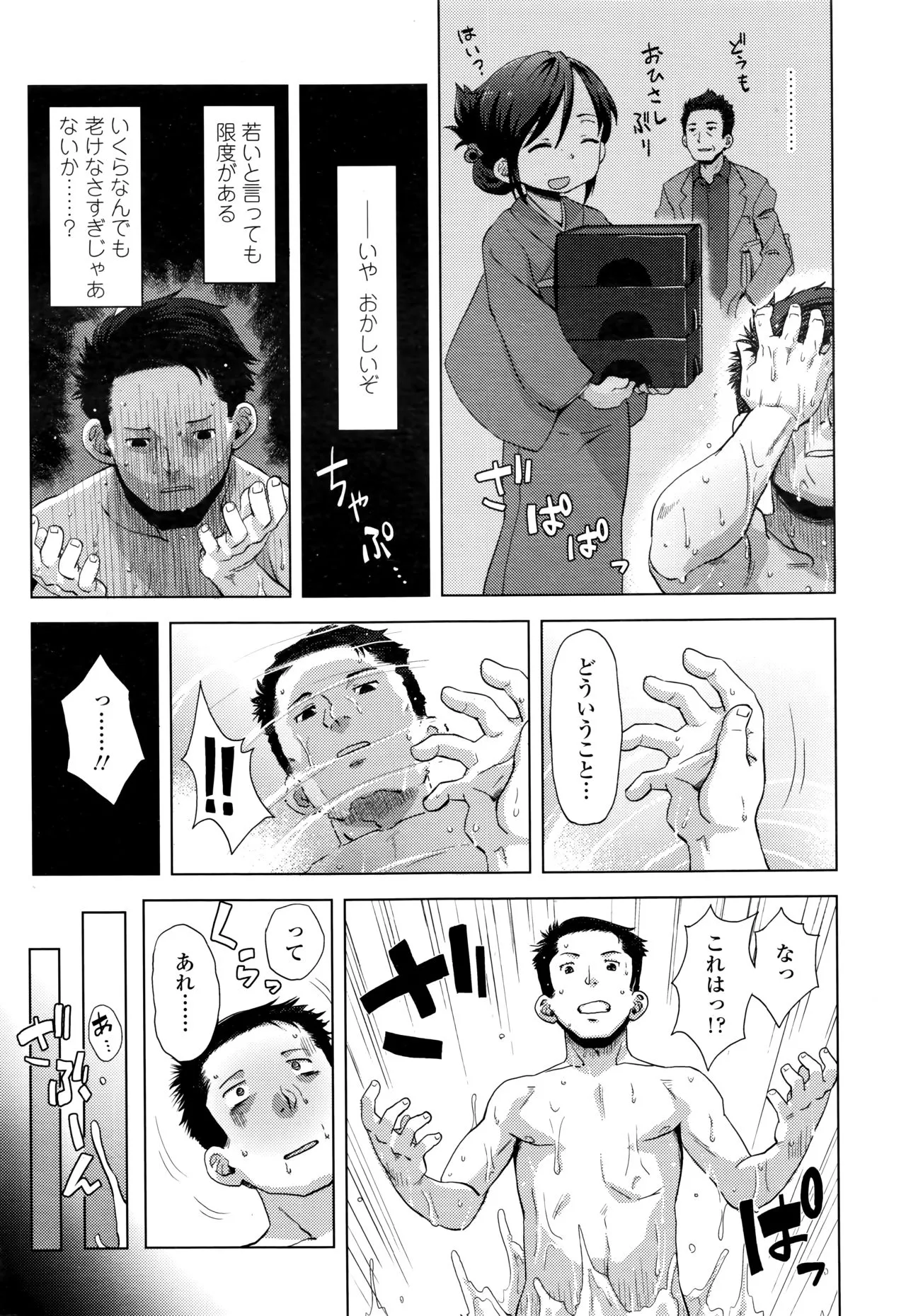 Page 99