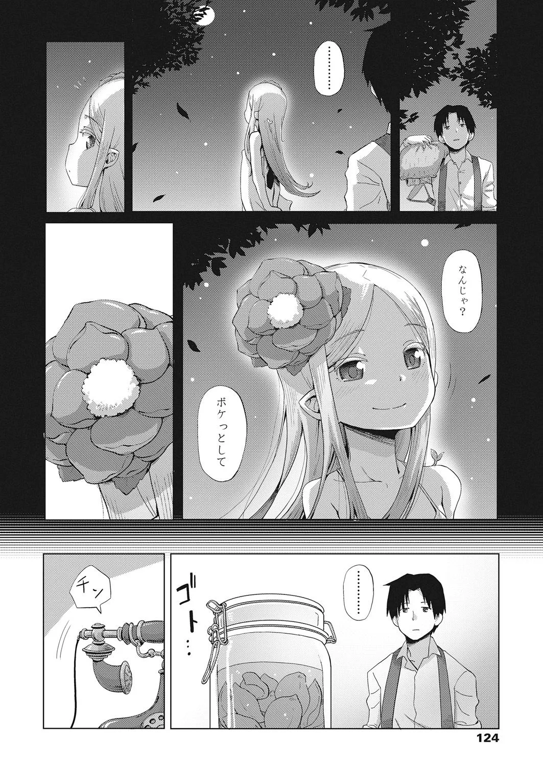 Page 123
