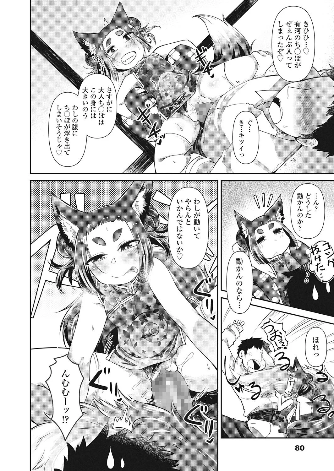 Page 79