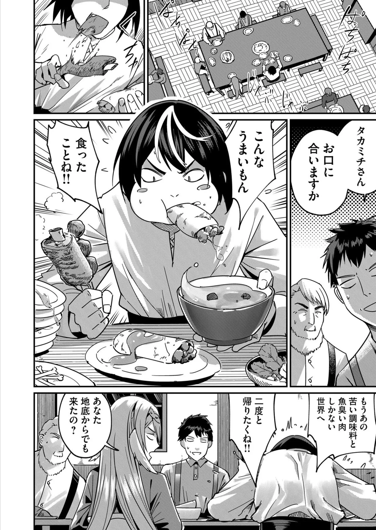 Page 77