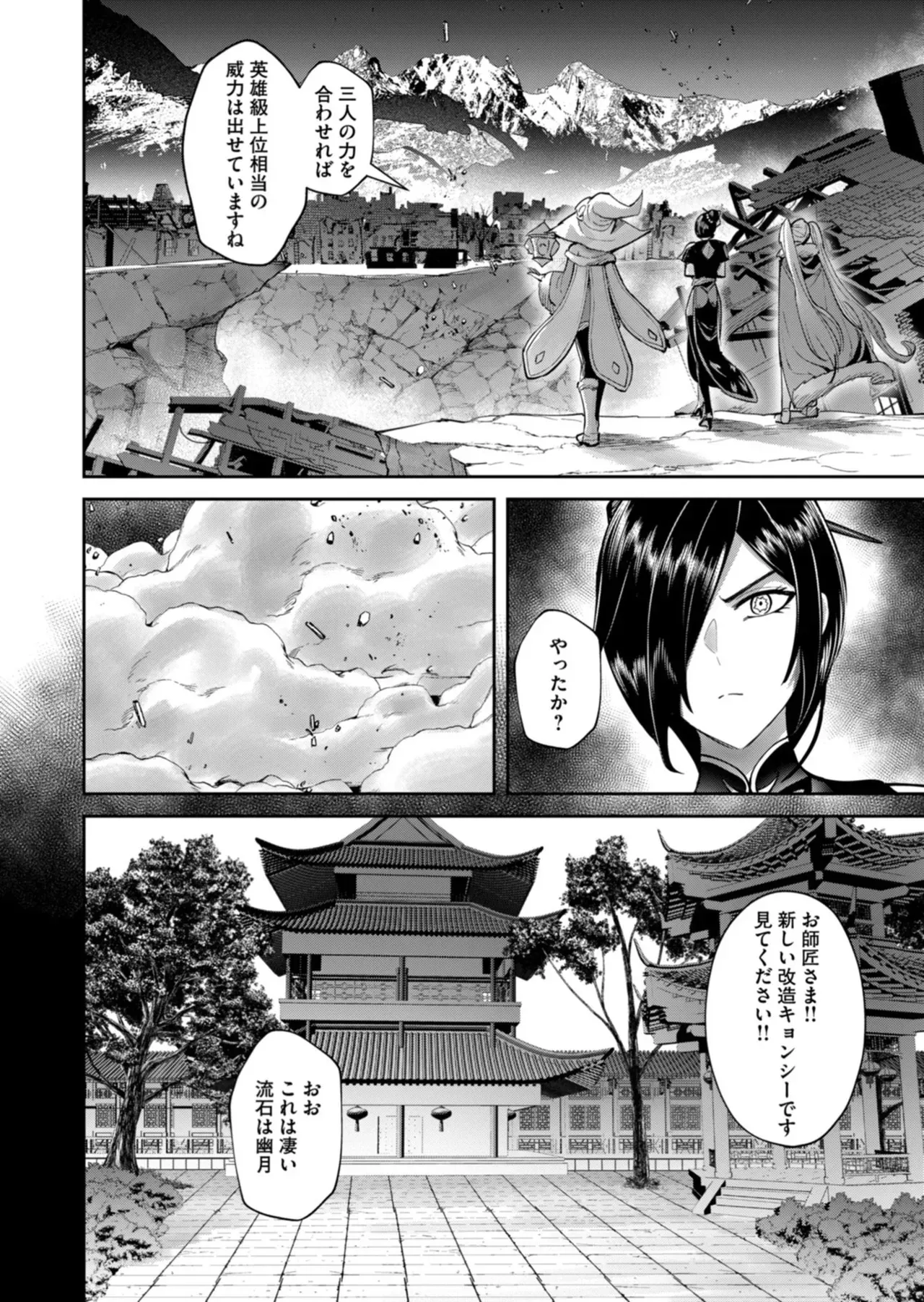 Page 174
